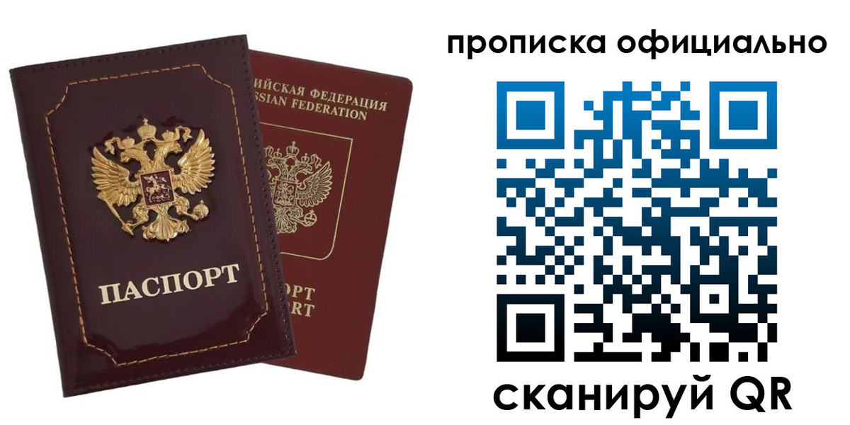 временная регистрация надежно в Обояни