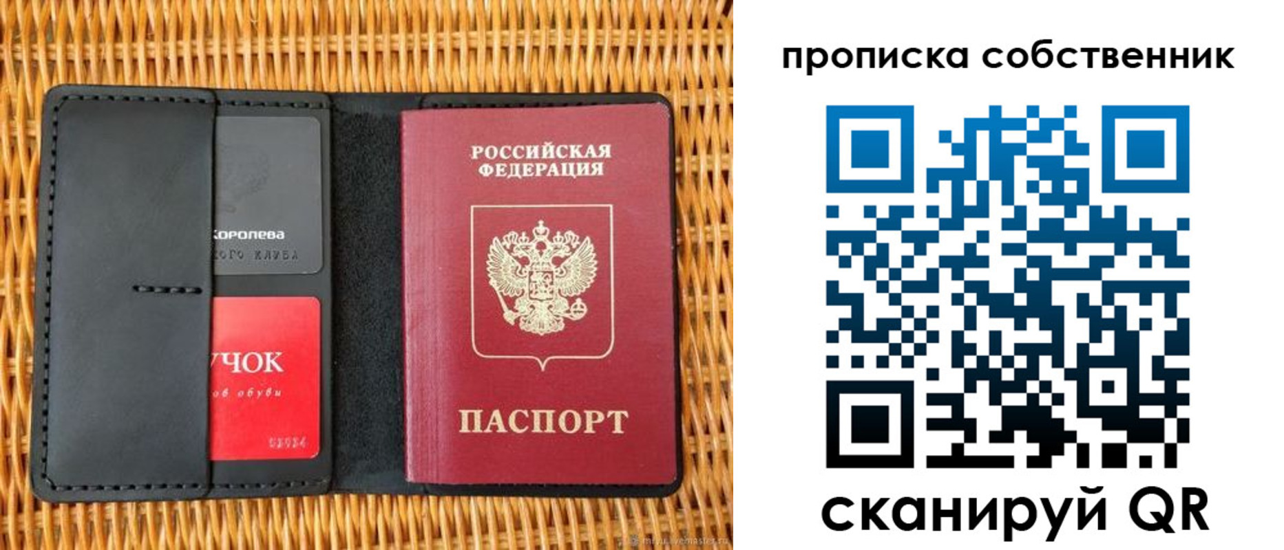 пропишу в квартире в Обояни