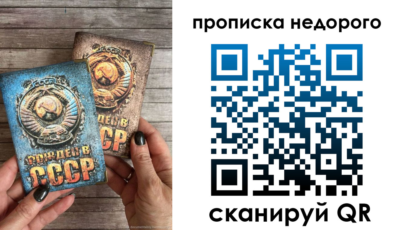 прописка для работы в Обояни