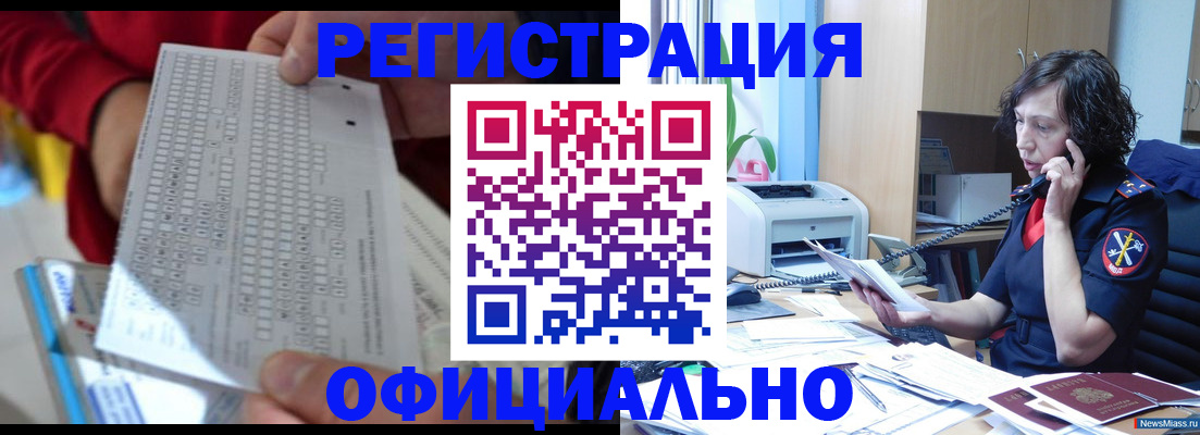 купить прописку в Обояни
