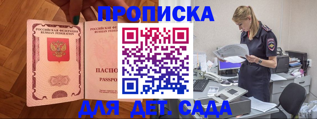 прописка регистрация в Обояни