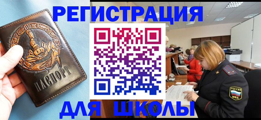 временная регистрация 2025 в Обояни