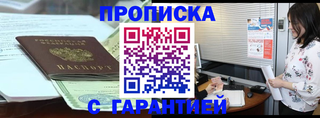 прописка паспорт в Обояни
