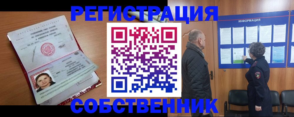 прописка 2025 в Обояни