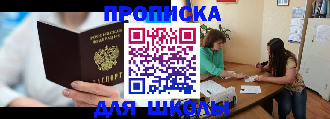 прописка иностранных граждан в Обояни