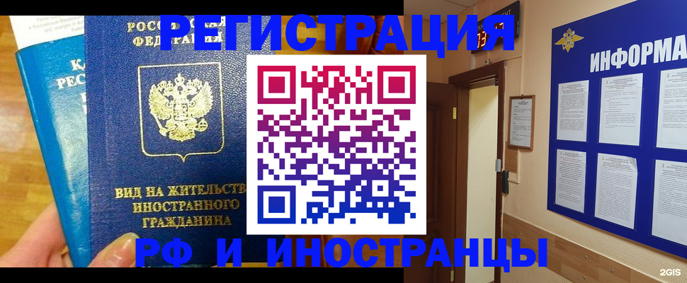 прописка штамп в Обояни